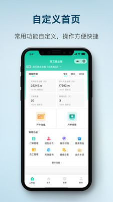 简艺美发