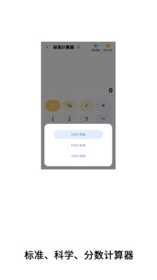 体重多功能计算器