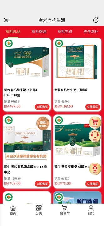 全米