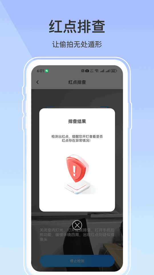 攝像頭防拍神器