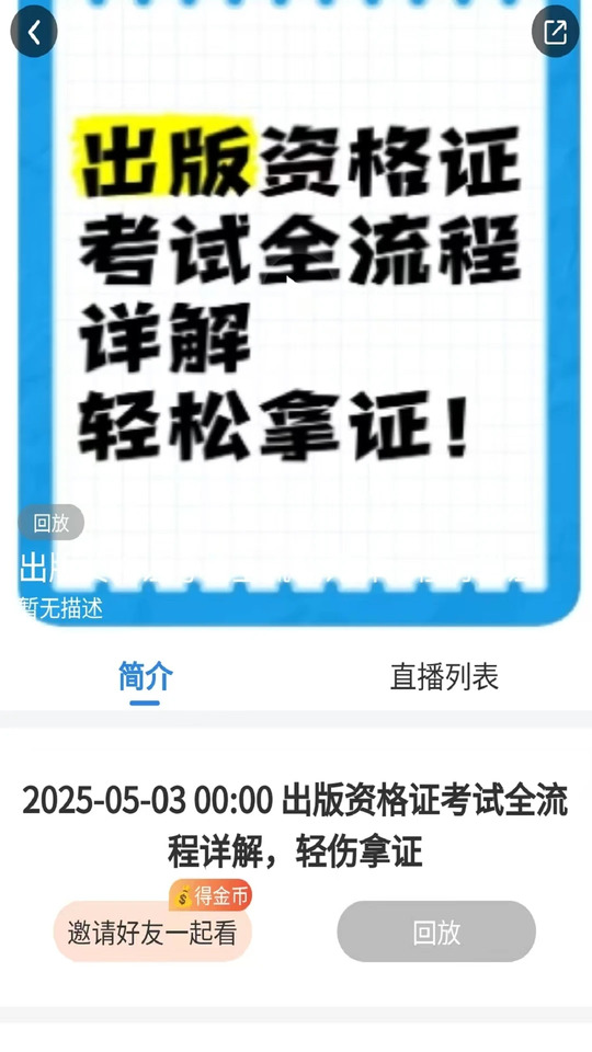 出版資格考試