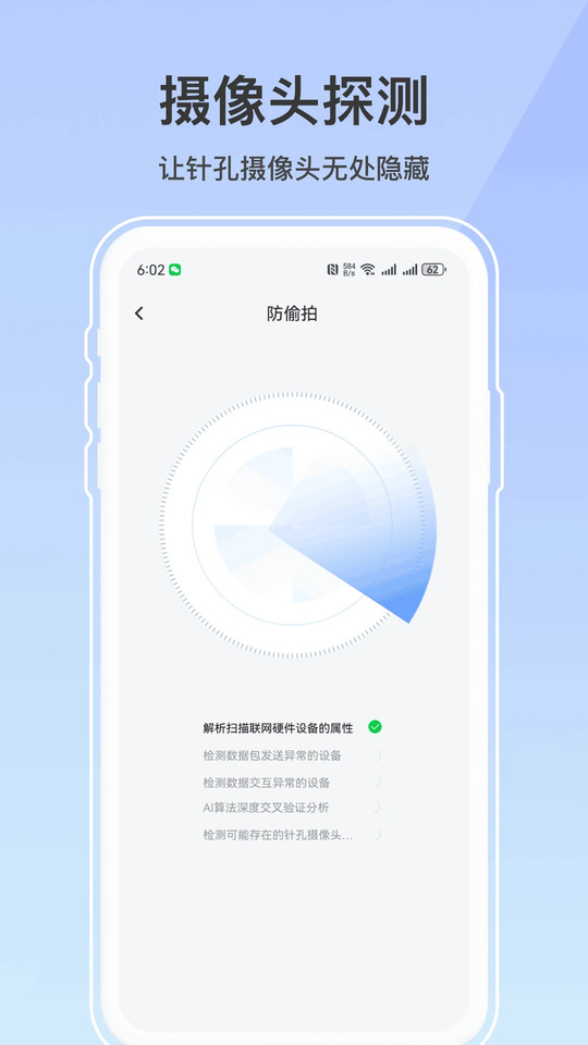 攝像頭防拍神器