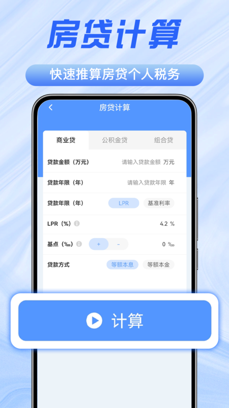 個人交稅指南