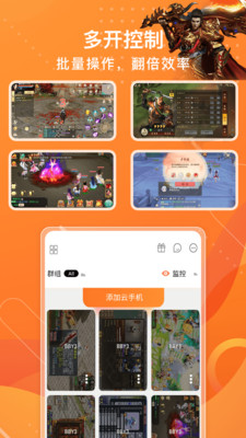 贝贝云手机截图