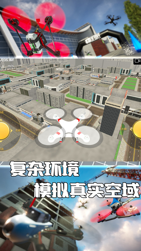 云端任务真实飞行