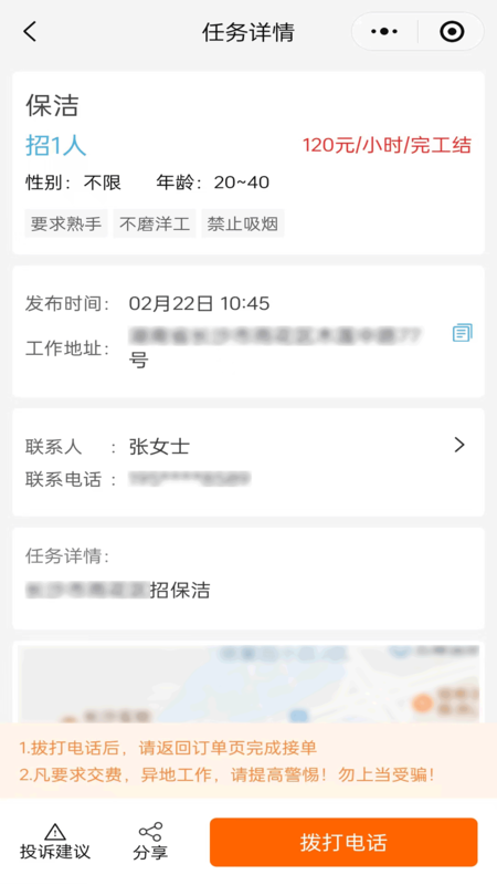 吉有緣日結