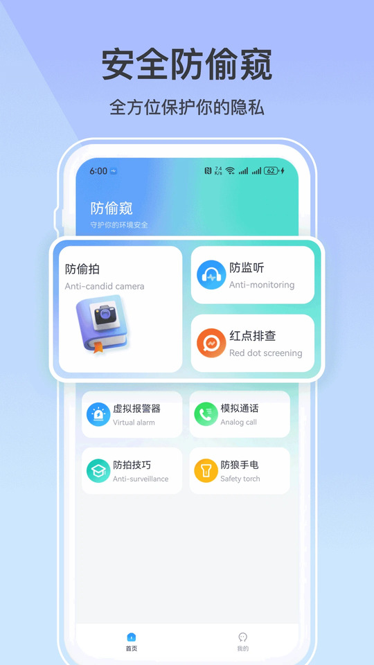 攝像頭防拍神器