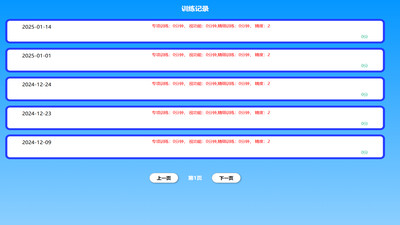 醫寶視弱視訓練