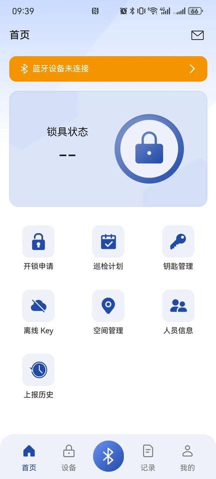 万锁物联