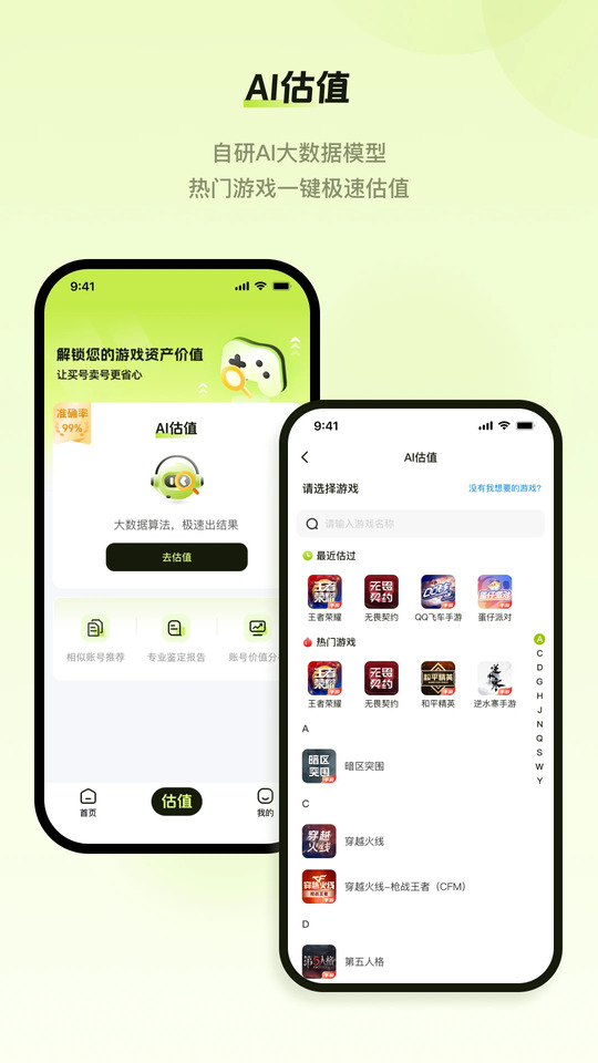 号博士截图
