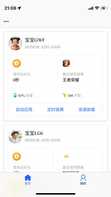 软锁智控