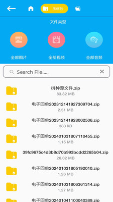 解压文件宝截图