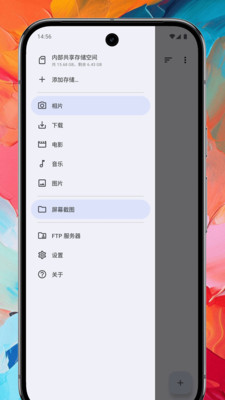 Max文件管理器截图