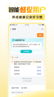 知食有为截图