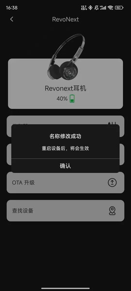 RevoNext截图
