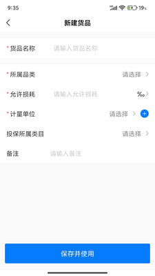 汶博科技企业端截图
