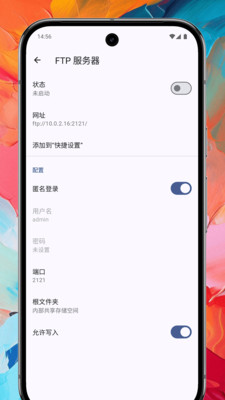 Max文件管理器截图