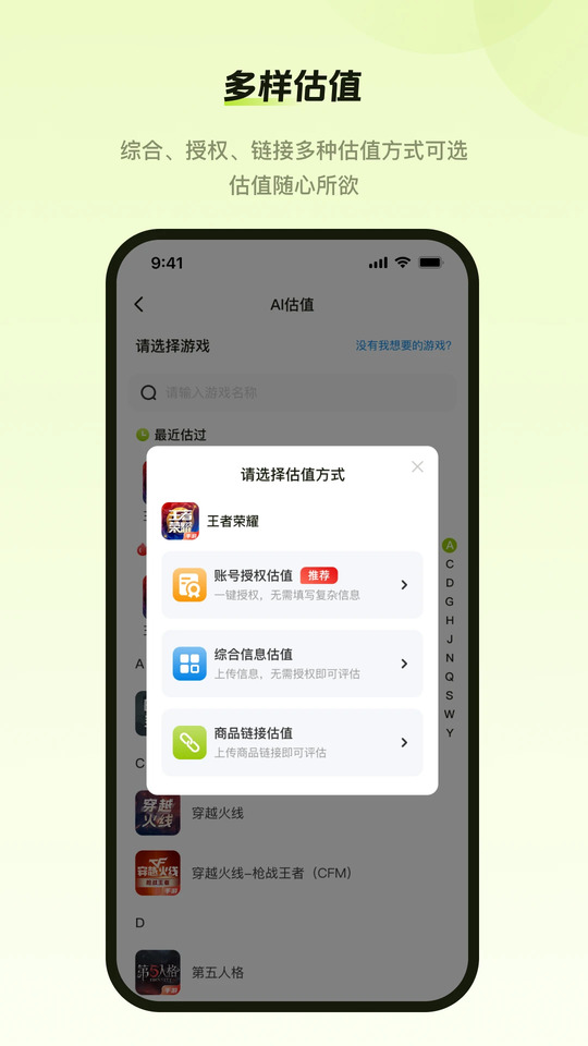 号博士截图