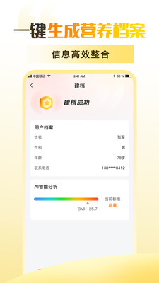 知食有为截图