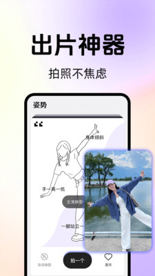 拍照技巧角度神器