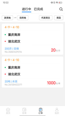 汶博科技企业端截图