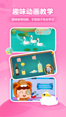 趣学小灯塔截图