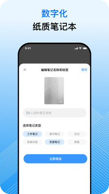 笔记山截图