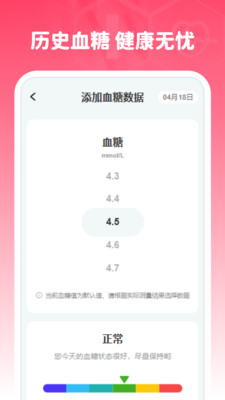 準時血壓血糖