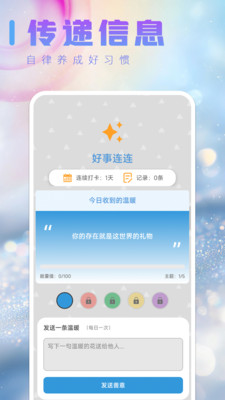 好事连连