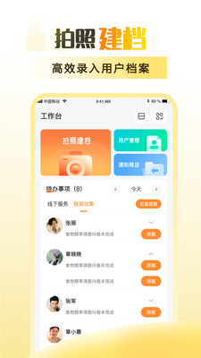 知食有为截图