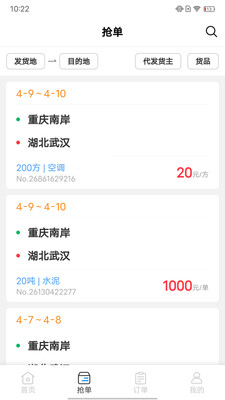 汶博科技企业端截图