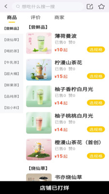 斑马外卖截图
