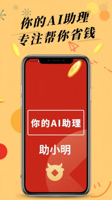 助小明