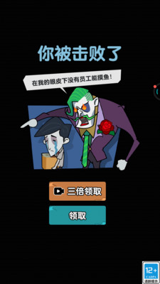 躺平大贏家