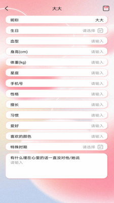 恋爱情侣日常截图