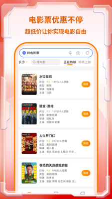 淘电影票截图