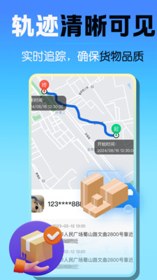 车辆货车路线定位截图