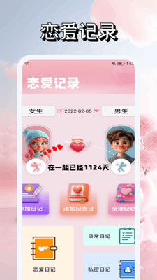 VisOKR截图