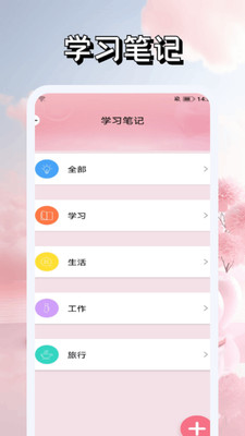 VisOKR截图