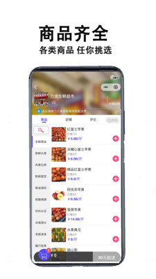 中童外卖截图