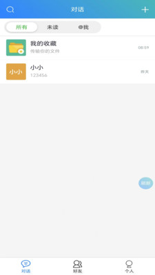 呼好聊截图