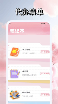 VisOKR截图