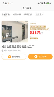 优匠汇截图