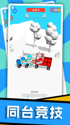闯关消除战截图