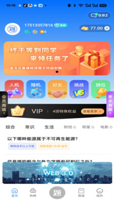 润泽益智截图