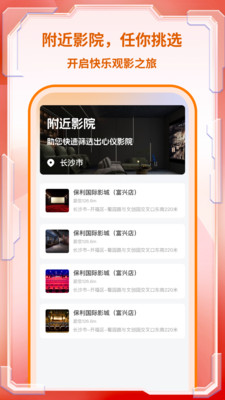 淘电影票截图