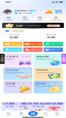 润泽益智截图