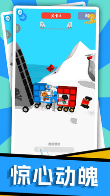 闯关消除战截图