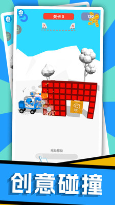 闯关消除战截图