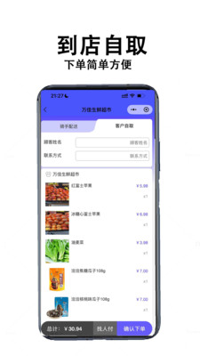 中童外卖截图